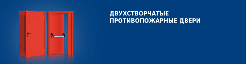 противопожарные двери в якутске. Смотреть фото противопожарные двери в якутске. Смотреть картинку противопожарные двери в якутске. Картинка про противопожарные двери в якутске. Фото противопожарные двери в якутске